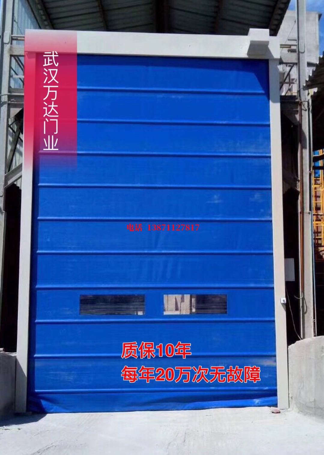 绛县防爆卷帘门_COPY